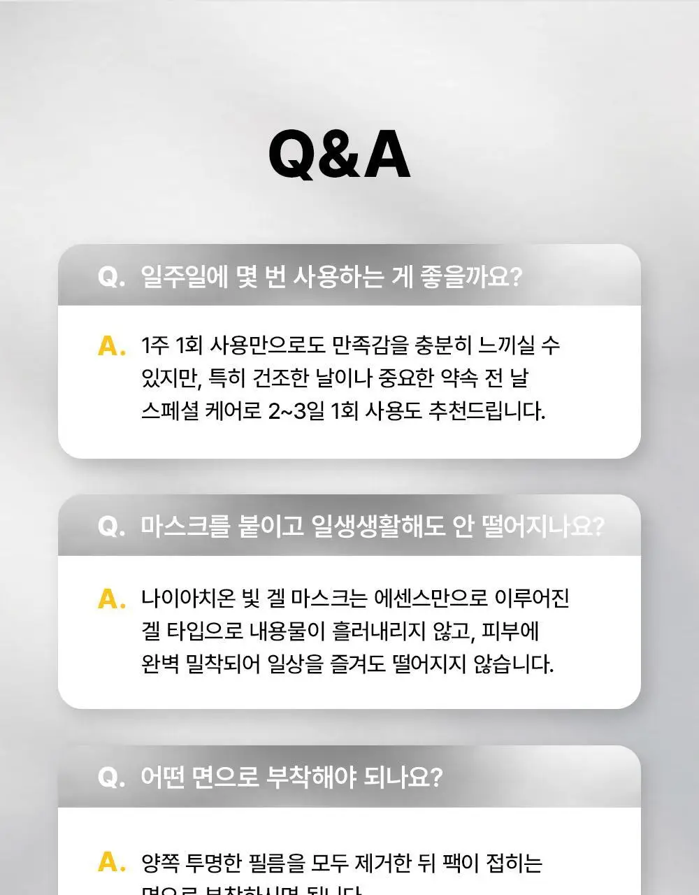 [1등 착붙3시간팩] 어나더페이스 하이드로겔 마스크팩 (4매입) 2종 택1 상세페이지 76